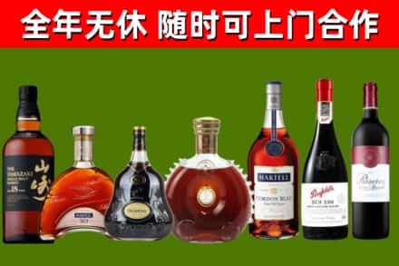 振安区烟酒回收洋酒系列.jpg