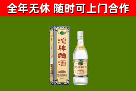 振安区回收沱牌曲酒