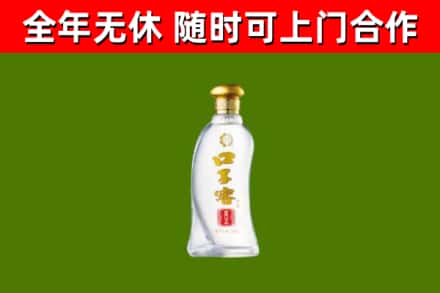 振安区回收口子窖